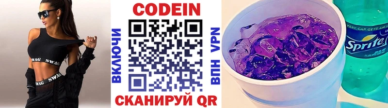 Кодеин напиток Lean (лин)  Мончегорск 