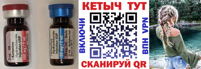 Кетамин ketamine  Мончегорск 