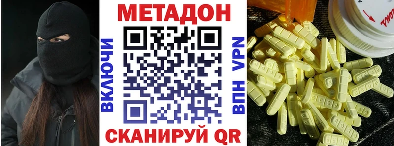 Метадон белоснежный  купить наркотик  Мончегорск 